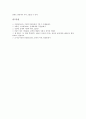 [형식주의 문예론][문예문의 문체][나도향의 문예사조적 특질][일본의 구승문예][현대문예학의 이해]형식주의 문예론, 문예문의 문체, 나도향의 문예사조적 특질, 일본의 구승문예, 현대문예학의 이해 분석 13페이지