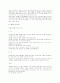 [회화][모노크롬][회화 표현방법][모노크롬 등장][모노크롬 무위자연사상][모노크롬 한계]회화의 조형요소, 회화의 표현방법, 모노크롬의 특성, 모노크롬의 등장, 모노크롬의 무위자연사상, 모노크롬의 한계 분석 3페이지