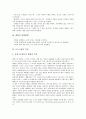 [회화][모노크롬][회화 표현방법][모노크롬 등장][모노크롬 무위자연사상][모노크롬 한계]회화의 조형요소, 회화의 표현방법, 모노크롬의 특성, 모노크롬의 등장, 모노크롬의 무위자연사상, 모노크롬의 한계 분석 4페이지
