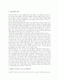 [회화][모노크롬][회화 표현방법][모노크롬 등장][모노크롬 무위자연사상][모노크롬 한계]회화의 조형요소, 회화의 표현방법, 모노크롬의 특성, 모노크롬의 등장, 모노크롬의 무위자연사상, 모노크롬의 한계 분석 5페이지
