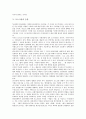 [회화][모노크롬][회화 표현방법][모노크롬 등장][모노크롬 무위자연사상][모노크롬 한계]회화의 조형요소, 회화의 표현방법, 모노크롬의 특성, 모노크롬의 등장, 모노크롬의 무위자연사상, 모노크롬의 한계 분석 7페이지