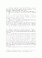 [환경미술][학교환경미술][환경디자인교육]환경미술의 개념, 환경미술의 연혁, 환경미술의 창시자, 환경미술의 구성요소, 환경미술의 조각, 환경미술의 학교환경미술, 환경미술의 환경디자인교육과 제언 분석 3페이지