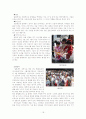 세계 각국의 관혼상제 18페이지