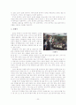 세계 각국의 관혼상제 20페이지