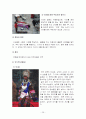 세계 각국의 관혼상제 38페이지