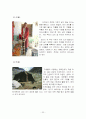 세계 각국의 관혼상제 39페이지