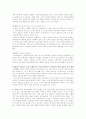 [지역사회복지론] 사회복지시장화로 인한 경쟁위주의 사회복지환경이 비영리민간단체 활동에 미치는 영향과 그 대안은? 2페이지