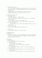 자원봉사활동의 전달체계 3페이지