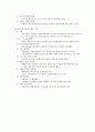 자원봉사활동의 전달체계 4페이지