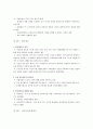 정책적 접근방법 (사회보험, 공공부조, 사회복지서비스) 3페이지