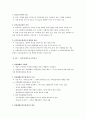 정책적 접근방법 (사회보험, 공공부조, 사회복지서비스) 4페이지