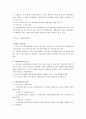 정책적 접근방법 (사회보험, 공공부조, 사회복지서비스) 5페이지
