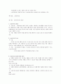 정책적 접근방법 (사회보험, 공공부조, 사회복지서비스) 6페이지