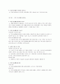 정책적 접근방법 (사회보험, 공공부조, 사회복지서비스) 8페이지
