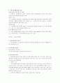 정책적 접근방법 (사회보험, 공공부조, 사회복지서비스) 9페이지