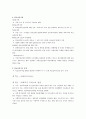 정책적 접근방법 (사회보험, 공공부조, 사회복지서비스) 10페이지