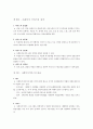 정책적 접근방법 (사회보험, 공공부조, 사회복지서비스) 11페이지