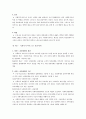 정책적 접근방법 (사회보험, 공공부조, 사회복지서비스) 12페이지