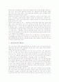 [건물][건축물]건물(건축물)의 건축연구, 건물(건축물)의 균열, 건물(건축물)의 금연구역, 건물(건축물)의 냉방온도, 건물(건축물)의 화재, 건물(건축물)의 유지관리업무, 건물(건축물)의 에너지효율화 방법 분석 5페이지