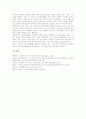 [건설업][건설산업]건설업(건설산업)의 정의, 건설업(건설산업)의 동향, 건설업(건설산업)의 사업체수, 건설업(건설산업)의 등록기준, 건설업(건설산업)의 통합관리시스템, 건설업(건설산업)의 발전 방안 분석 8페이지