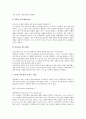 건축가 로버트 벤츄리(벤투리)의 약력, 건축가 로버트 벤츄리(벤투리)의 저서, 건축가 로버트 벤츄리(벤투리)의 건축언어, 건축가 로버트 벤츄리(벤투리)의 복합성과 대립성, 건축가 로버트 벤츄리(벤투리)의 작품 10페이지