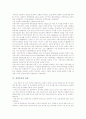 [건설투자의 동향][건설투자와 건설수주][건설투자의 SOC투자][건설투자의 예측모형][건설투자의 전망]건설투자의 동향, 건설투자와 건설수주, 건설투자의 SOC투자, 건설투자의 예측모형, 건설투자의 전망 분석 5페이지