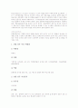 [건축계획][도서관][대학도서관][주차장][극장][치매]건축계획의 고려사항, 건축계획의 건설비용절감, 도서관 건축계획, 대학도서관 건축계획, 주차장 건축계획, 극장 건축계획, 치매전문요양병원 건축계획 분석 6페이지