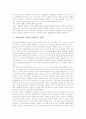 [연계][교육연계]공교육과 사교육의 연계, 영어수업과 이러닝의 연계, 과학기술교육과 인문교육의 연계, 저학년미술교육과 고학년미술교육의 연계, 환경학습과 멀티미디어학습의 연계, 진로지도의 산학관 연계 분석 8페이지