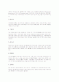 [교량][다리][내진설계][단면설계]교량(다리)의 형식 분류, 교량(다리)의 종류, 교량(다리)의 내진설계, 교량(다리)의 단면설계, 교량(다리)의 상부구조, 교량(다리)의 진동, 교량(다리) 세굴, 교량(다리) 설계 사례 5페이지