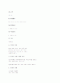 [교량][다리][내진설계][단면설계]교량(다리)의 형식 분류, 교량(다리)의 종류, 교량(다리)의 내진설계, 교량(다리)의 단면설계, 교량(다리)의 상부구조, 교량(다리)의 진동, 교량(다리) 세굴, 교량(다리) 설계 사례 14페이지