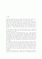 [근대건축][근대건축과 근대건축운동][근대건축과 탈근대건축][건축가]근대건축의 흐름, 근대건축의 진입, 근대건축의 진통기, 근대건축과 근대건축운동, 근대건축과 탈근대건축, 근대건축의 건축가 분석 2페이지