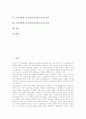 금융노동조합(금융노조)의 추진경과, 금융노동조합(금융노조) 조직과 운영 및 산별교섭, 금융산업별노동조합(금융산별노조) 형성, 금융산업별노동조합(금융산별노조) 성과, 금융산업별노동조합(금융산별노조) 과제 2페이지