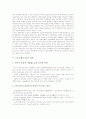 [노동조합][노조][노동조합(노조)과 비정규노동력활용][노동조합(노조) 조직강화방법]노동조합(노조) 현실, 노동조합(노조) 역할, 노동조합(노조)과 비정규노동력활용, 노동조합(노조) 쇠퇴, 노동조합 조직강화방법 6페이지