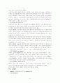 조선대학교 인강 음악으로의 초대 핵심요약 및 퀴즈족보 5페이지