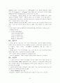 조선대학교 인강 음악으로의 초대 핵심요약 및 퀴즈족보 6페이지