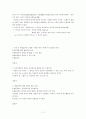 조선대학교 인강 음악으로의 초대 핵심요약 및 퀴즈족보 11페이지