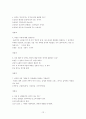 조선대학교 인강 음악으로의 초대 핵심요약 및 퀴즈족보 12페이지
