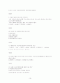조선대학교 인강 음악으로의 초대 핵심요약 및 퀴즈족보 13페이지