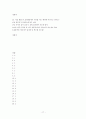 조선대학교 인강 음악으로의 초대 핵심요약 및 퀴즈족보 17페이지