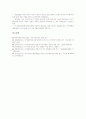[도시 및 주거환경정비법]도시 및 주거환경정비법의 배경, 도시 및 주거환경정비법의 동향, 도시 및 주거환경정비법의 시행시기, 도시 및 주거환경정비법의 주요내용, 도시 및 주거환경정비법의 입법예고 분석 6페이지