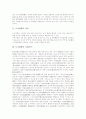 [도시계획][도서관][사회자본][교통계획]도시계획의 의의, 도시계획의 시대구분, 도시계획의 구역지정, 도시계획과 도서관, 도시계획과 사회자본, 도시계획과 교통계획, 1970년대 도시계획 사례 분석 3페이지
