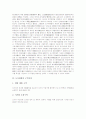 [도시계획][도서관][사회자본][교통계획]도시계획의 의의, 도시계획의 시대구분, 도시계획의 구역지정, 도시계획과 도서관, 도시계획과 사회자본, 도시계획과 교통계획, 1970년대 도시계획 사례 분석 4페이지