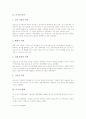 [도시의 의미][도시의 형태][도시의 성격][도시의 경제지표][도시의 내부구조][도시와 촌락의 비교]도시의 의미, 도시의 형태, 도시의 성격, 도시의 경제지표, 도시의 내부구조, 도시와 촌락의 비교 분석 3페이지