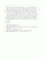 [로마네스크 건축][로마네스크 건축의 건축물]로마네스크 건축의 의의, 로마네스크 건축의 특색, 로마네스크 건축의 발전, 로마네스크 건축의 배경, 로마네스크 건축의 입면평면구성, 로마네스크 건축의 건축물 분석 7페이지
