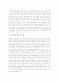 [도시환경의 의미][도시환경의 결정요인][도시환경과 색채][도시환경과 간판][도시환경과 고층건물]도시환경의 의미, 도시환경의 결정요인, 도시환경과 색채, 도시환경과 간판, 도시환경과 고층건물 분석 7페이지