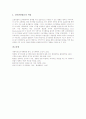 [도시환경의 의미][도시환경의 결정요인][도시환경과 색채][도시환경과 간판][도시환경과 고층건물]도시환경의 의미, 도시환경의 결정요인, 도시환경과 색채, 도시환경과 간판, 도시환경과 고층건물 분석 8페이지