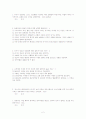 [A+][조선대]러시아문화예술 퀴즈족보 2페이지