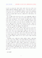 현대의 서양문화4A) 철학분야에서 포스트모던적 사유가 근대성에 대해 가하는 비판양상 7페이지