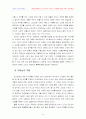 현대의 서양문화4A) 철학분야에서 포스트모던적 사유가 근대성에 대해 가하는 비판양상 9페이지