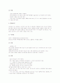 [마루][대청마루][현대적 마루][마루의 공간적 의미][마루의 발생][마루의 발전][마루의 구조][대청마루][현대적 마루]마루의 공간적 의미, 마루의 발생, 마루의 발전, 마루의 구조, 대청마루, 현대적 마루 분석 6페이지
